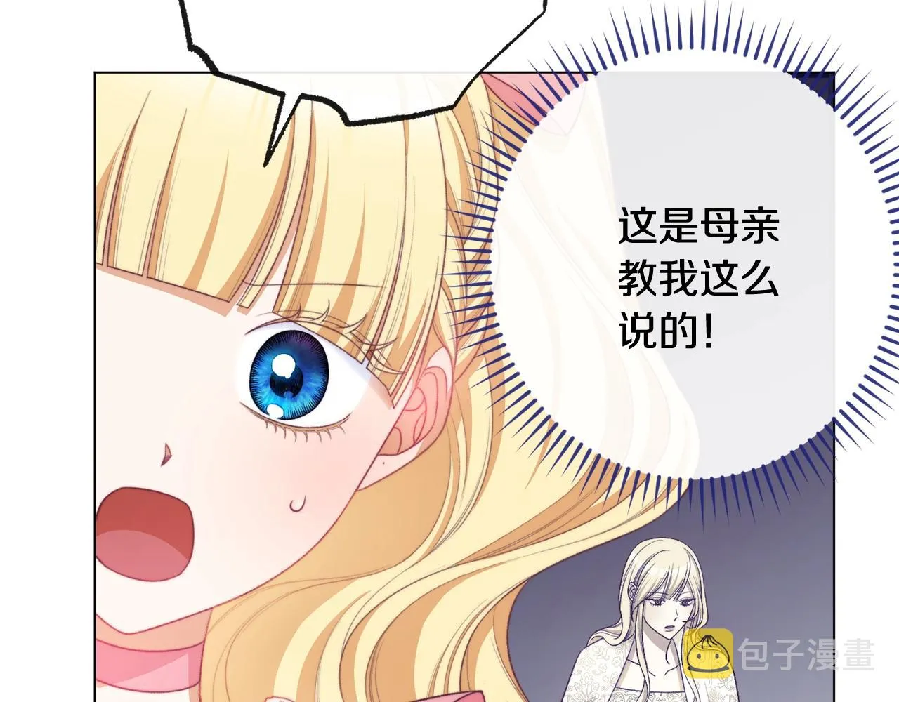 番外3 不要生下我 第197页