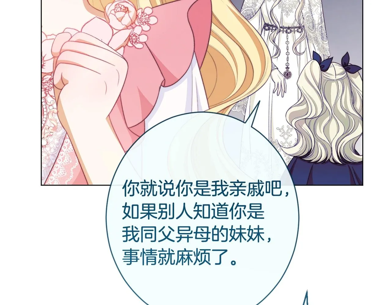 番外3 不要生下我 第198页