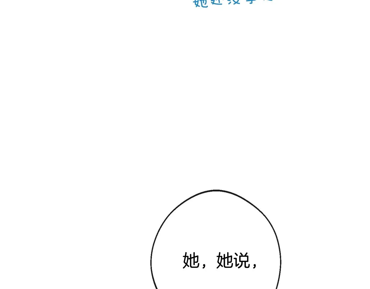 番外3 不要生下我 第200页