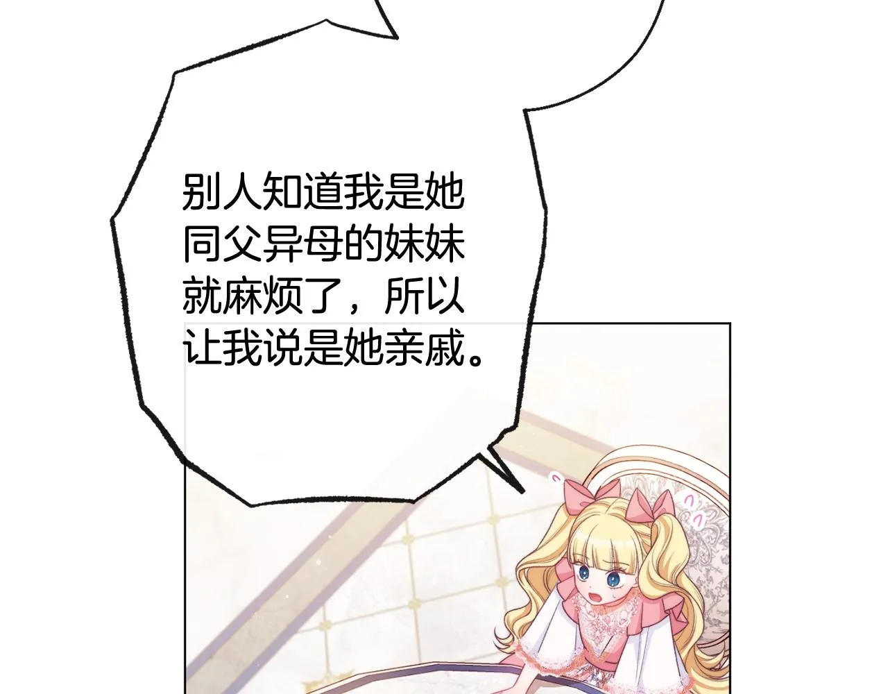 番外3 不要生下我 第201页