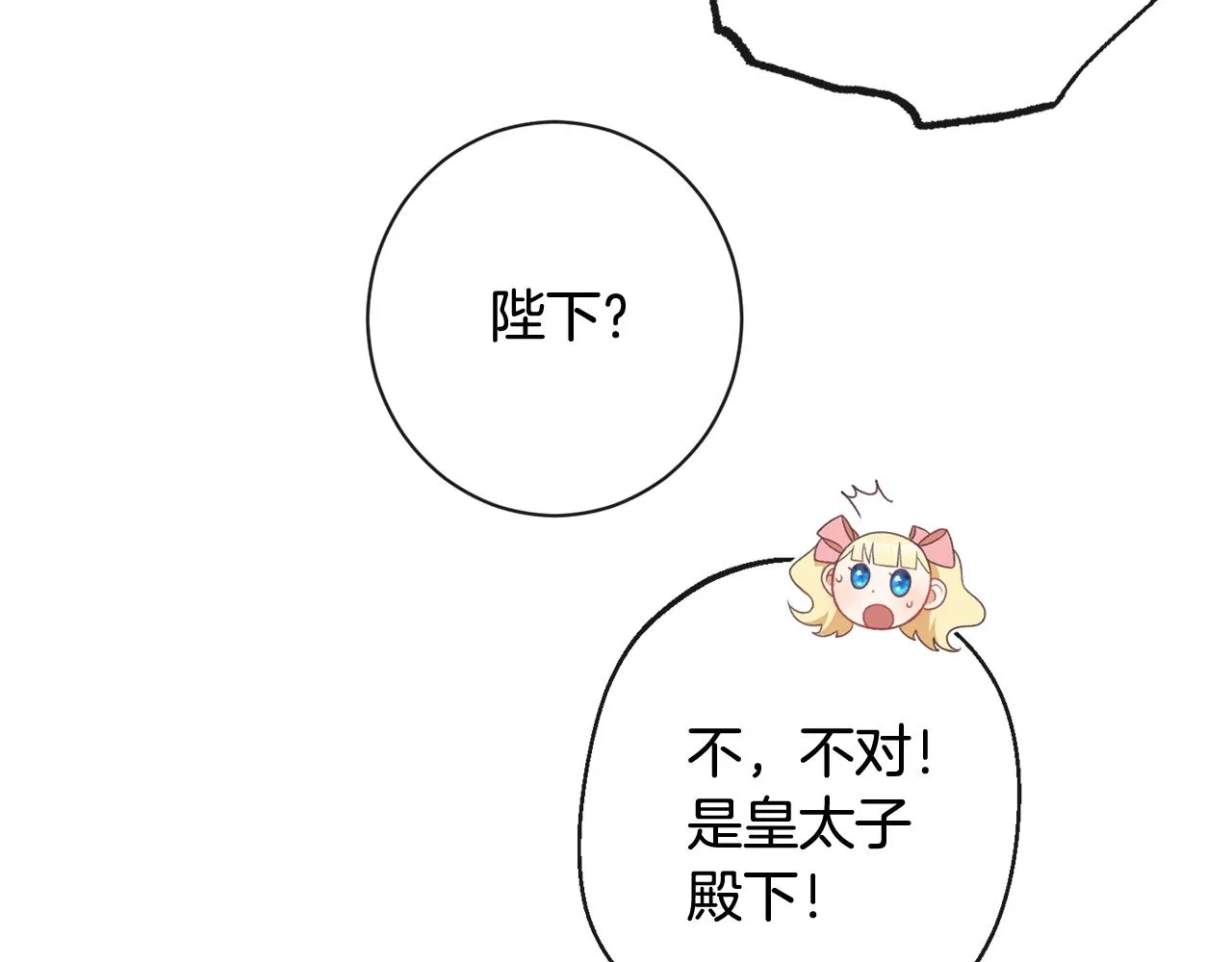 番外3 不要生下我 第203页