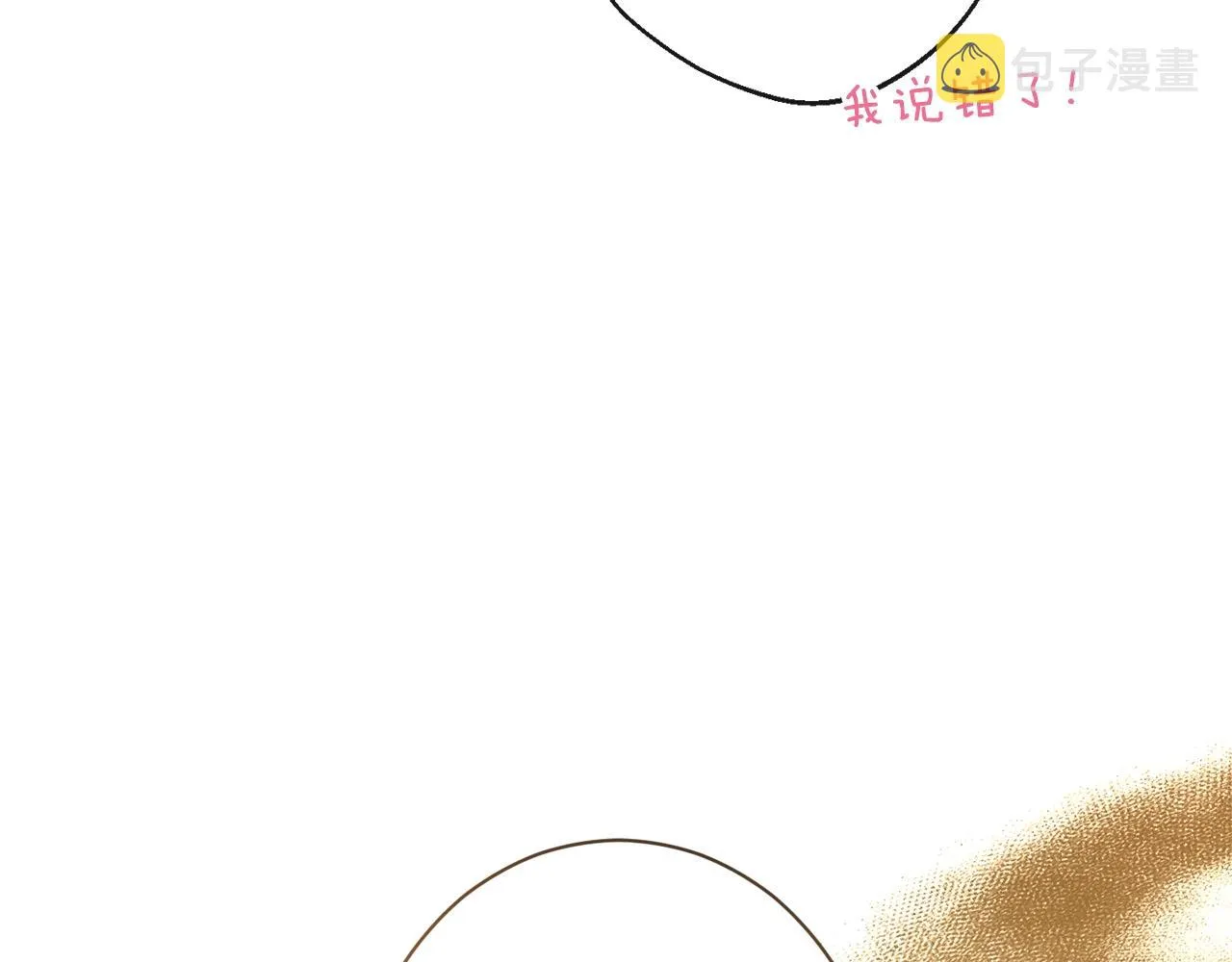 番外3 不要生下我 第204页