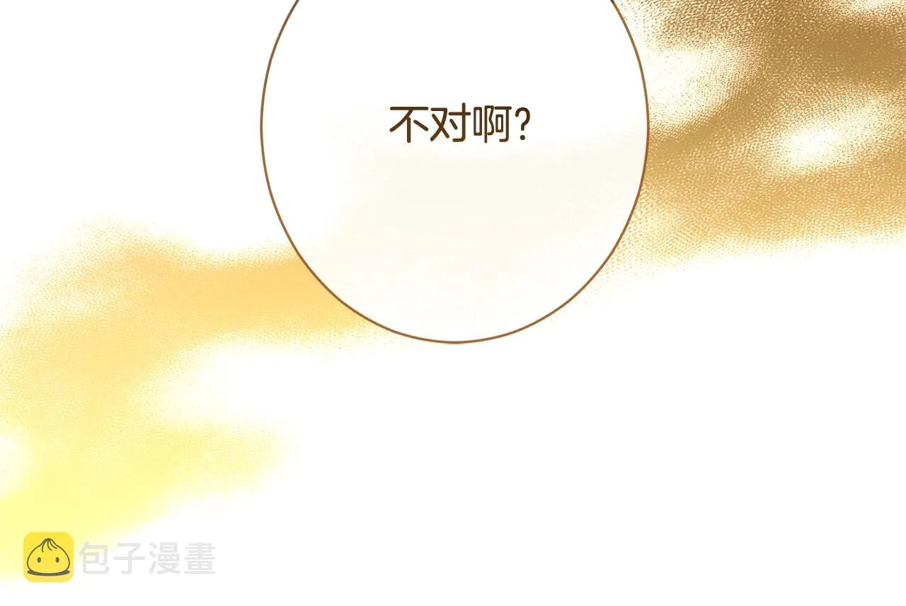 番外3 不要生下我 第205页
