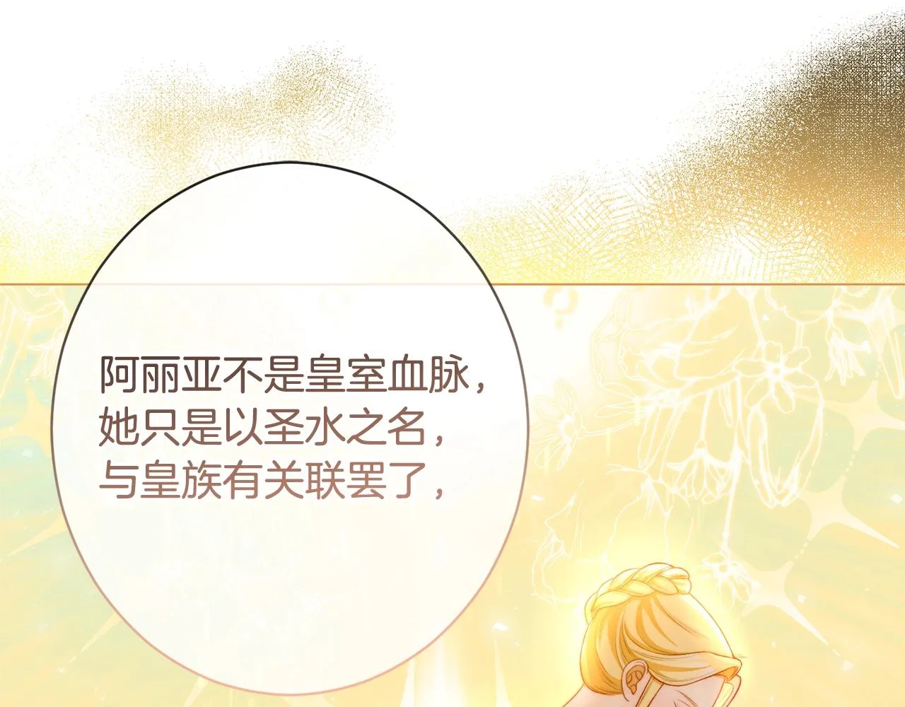 番外3 不要生下我 第206页