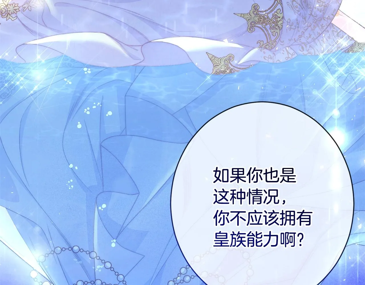 番外3 不要生下我 第208页