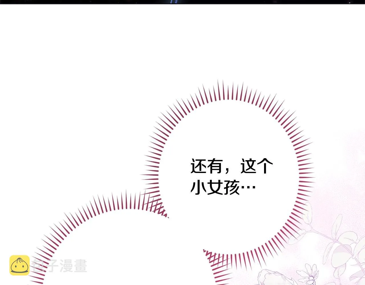 番外3 不要生下我 第211页