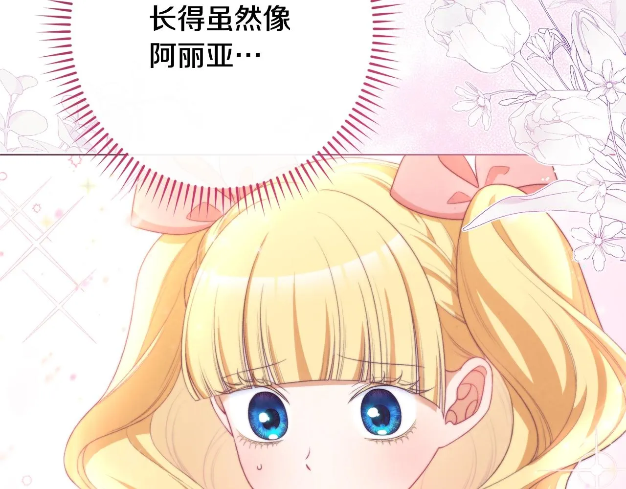番外3 不要生下我 第212页