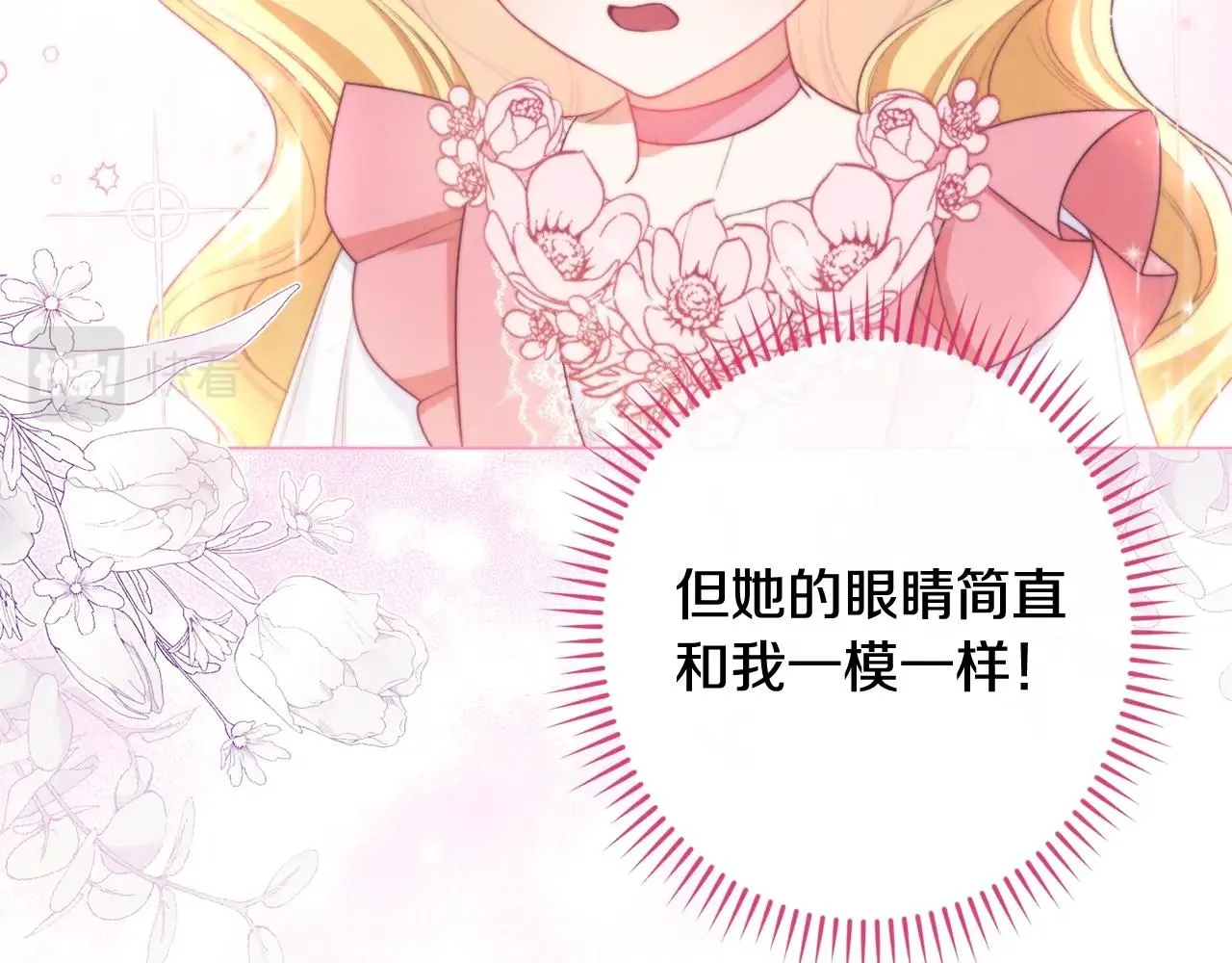 番外3 不要生下我 第213页