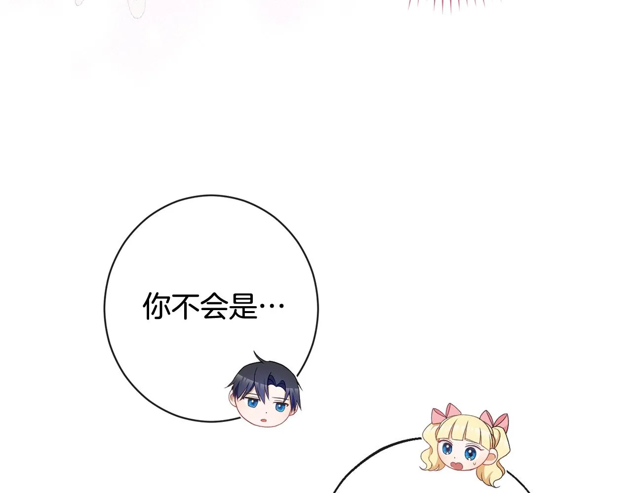 番外3 不要生下我 第214页
