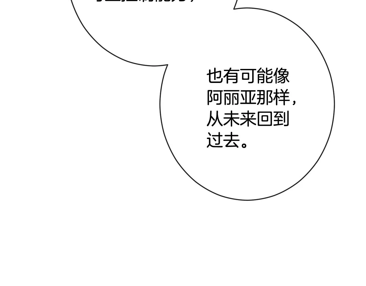 番外3 不要生下我 第223页