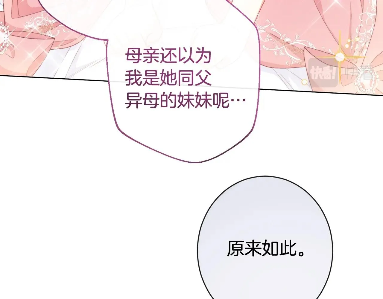 番外3 不要生下我 第228页