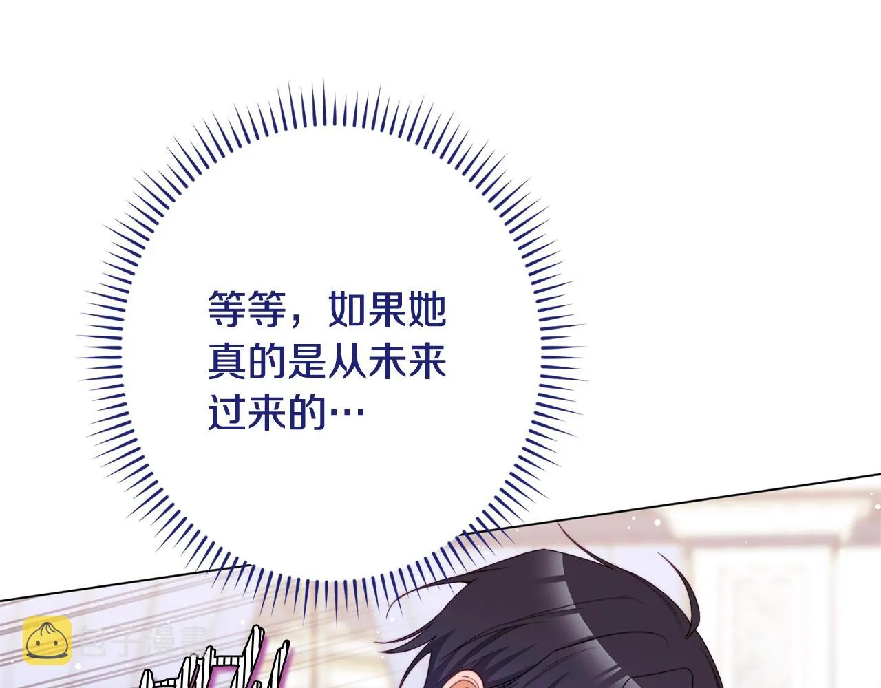 番外3 不要生下我 第230页