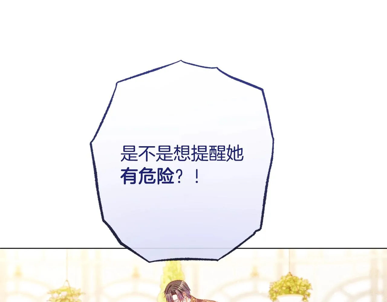 番外3 不要生下我 第237页