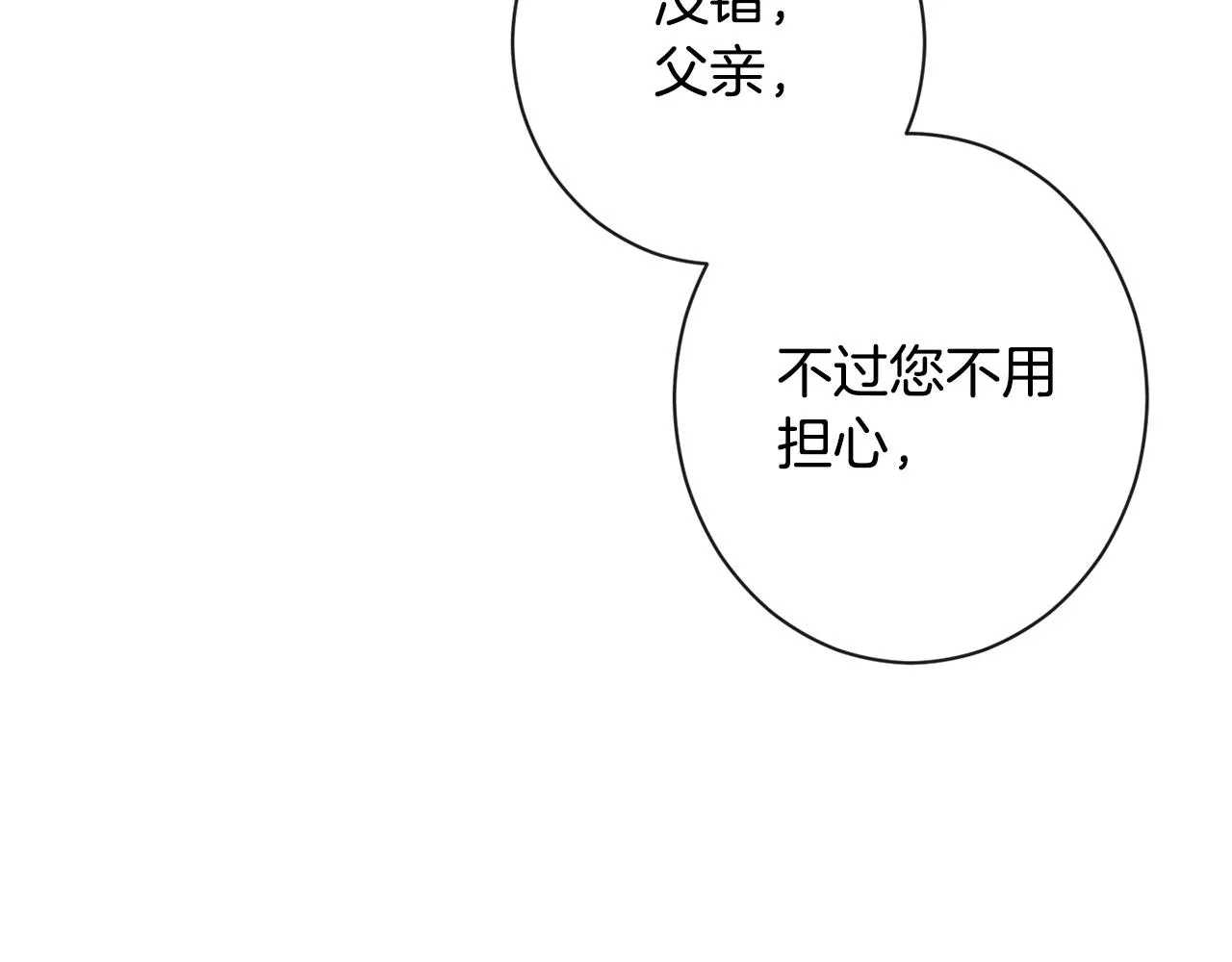 番外3 不要生下我 第241页
