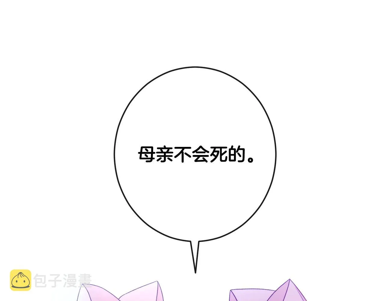 番外3 不要生下我 第242页