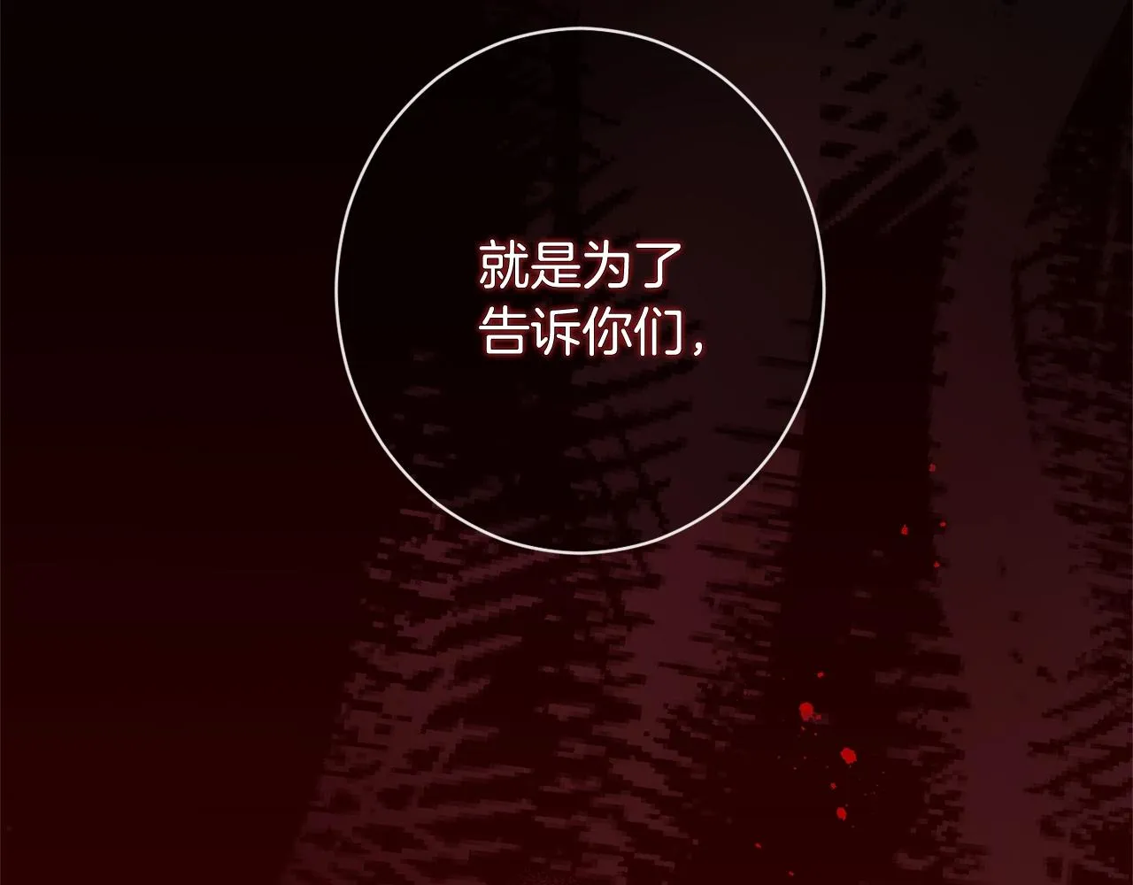 番外3 不要生下我 第246页