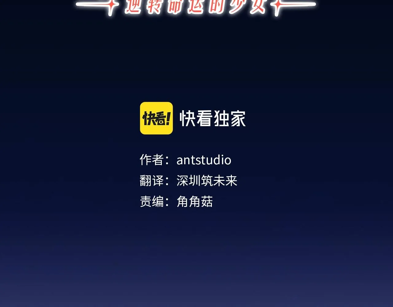 番外2 穿越而来 第3页