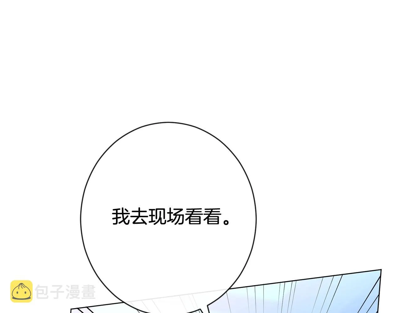 番外2 穿越而来 第6页
