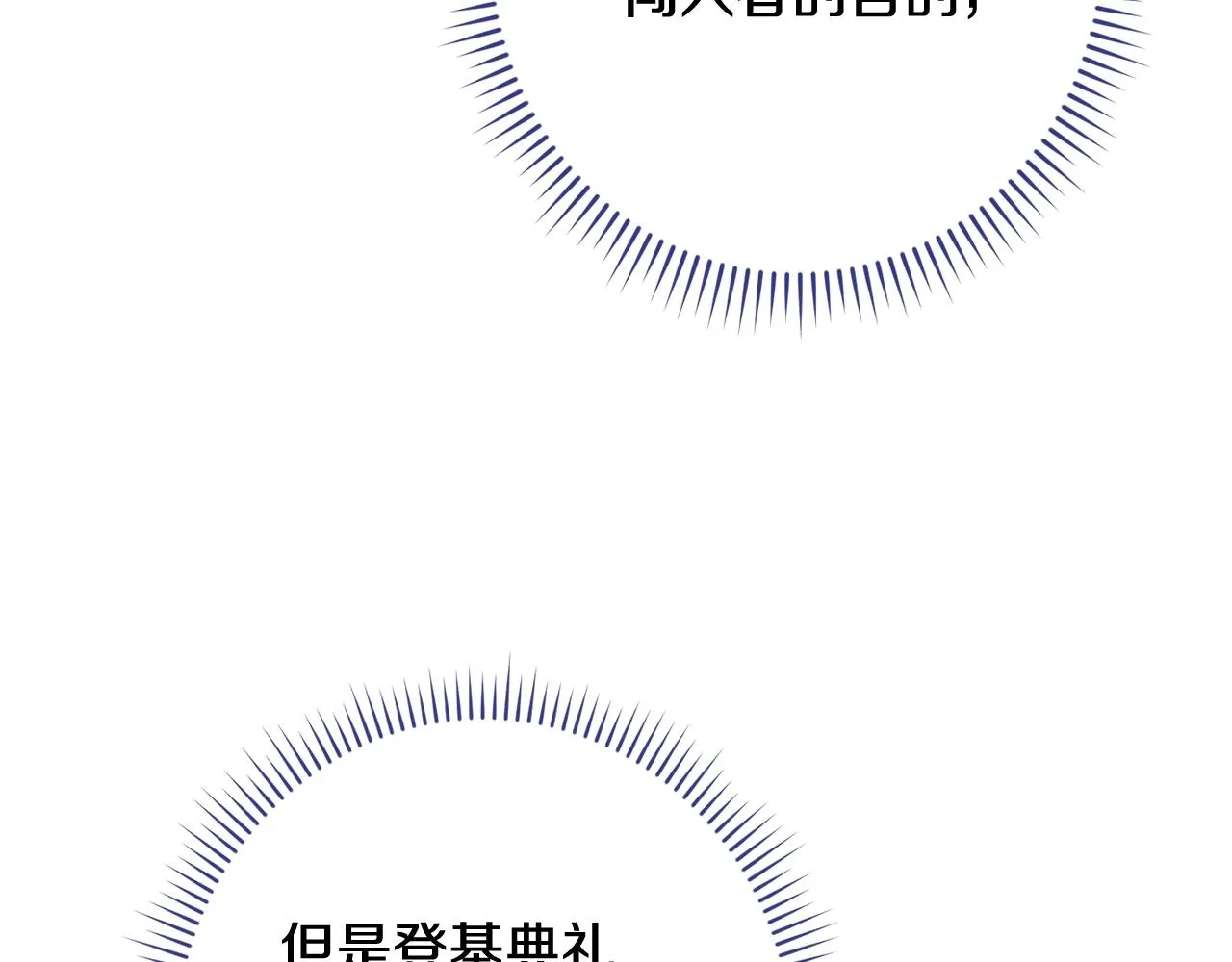 番外2 穿越而来 第9页