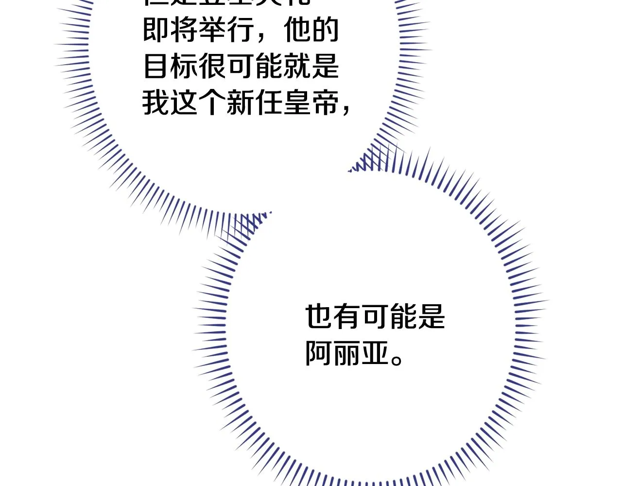 番外2 穿越而来 第10页