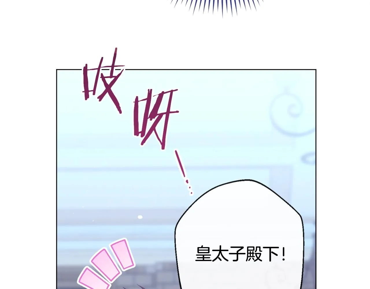 番外2 穿越而来 第11页