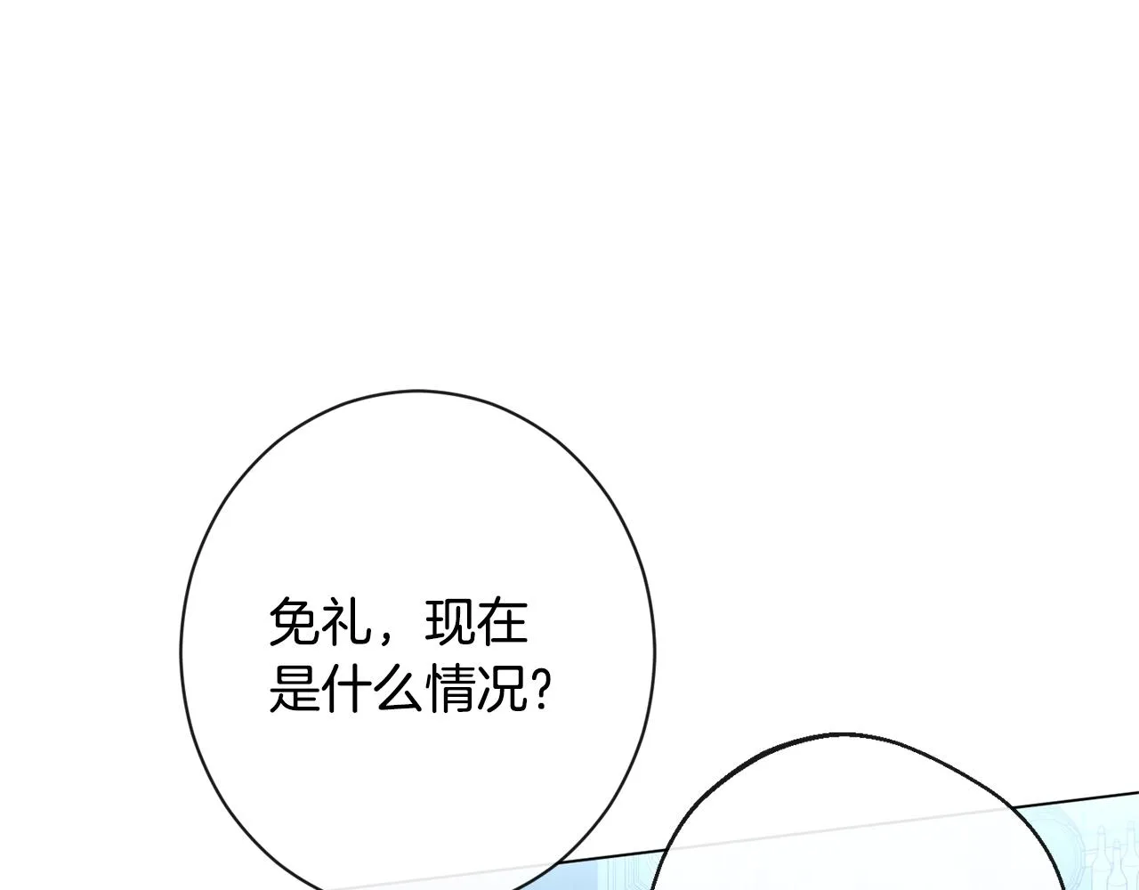 番外2 穿越而来 第14页