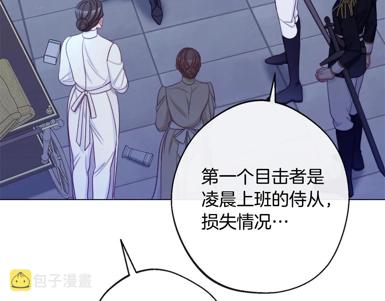 番外2 穿越而来 第16页