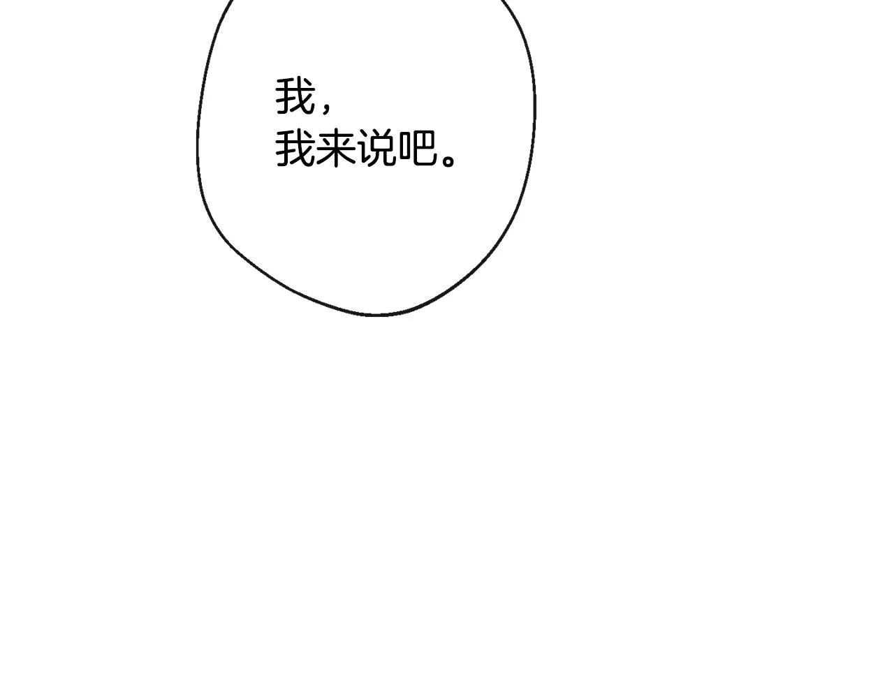 番外2 穿越而来 第17页