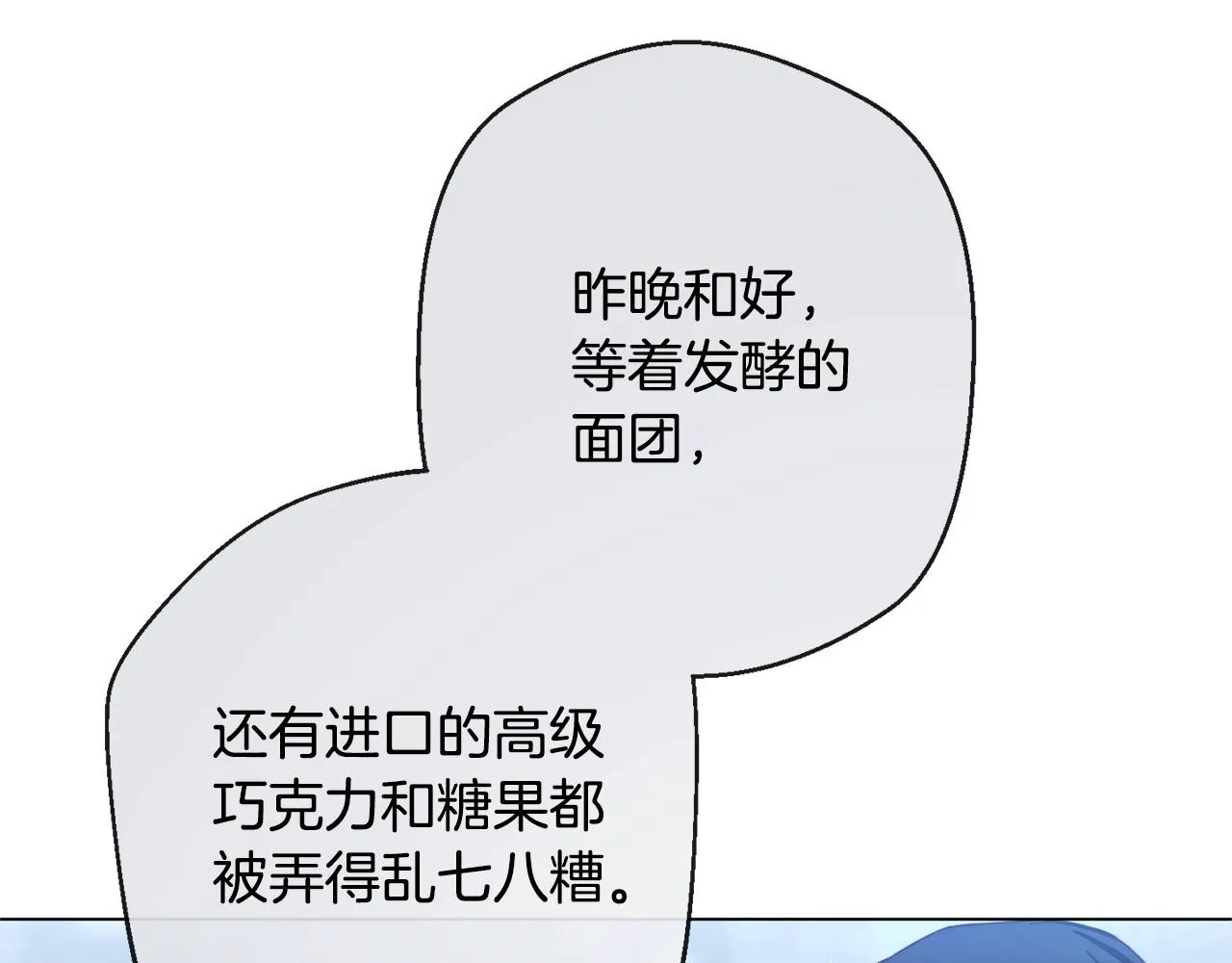 番外2 穿越而来 第18页