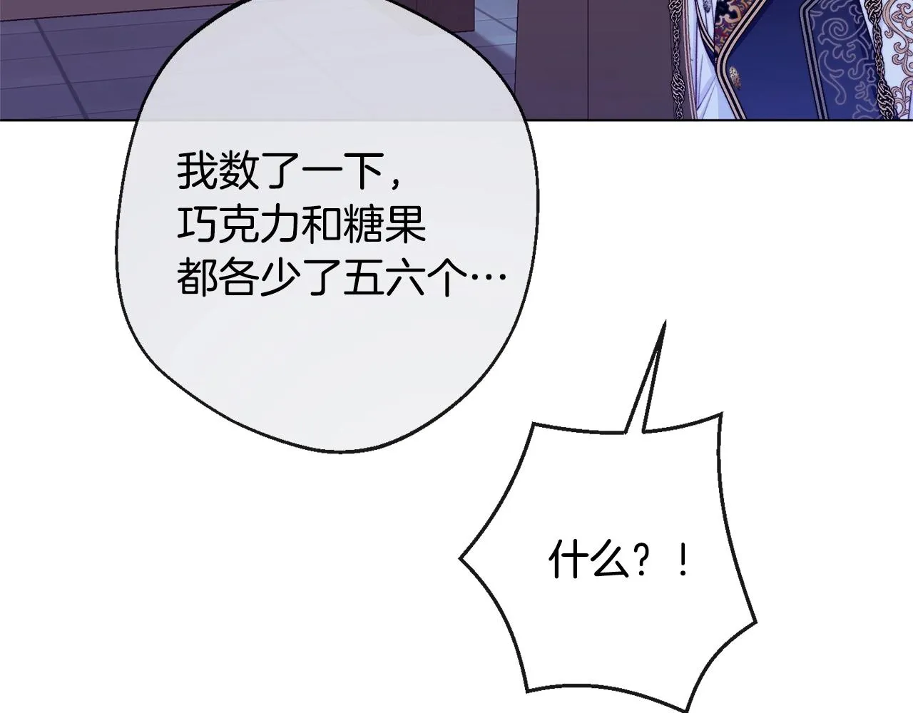 番外2 穿越而来 第20页