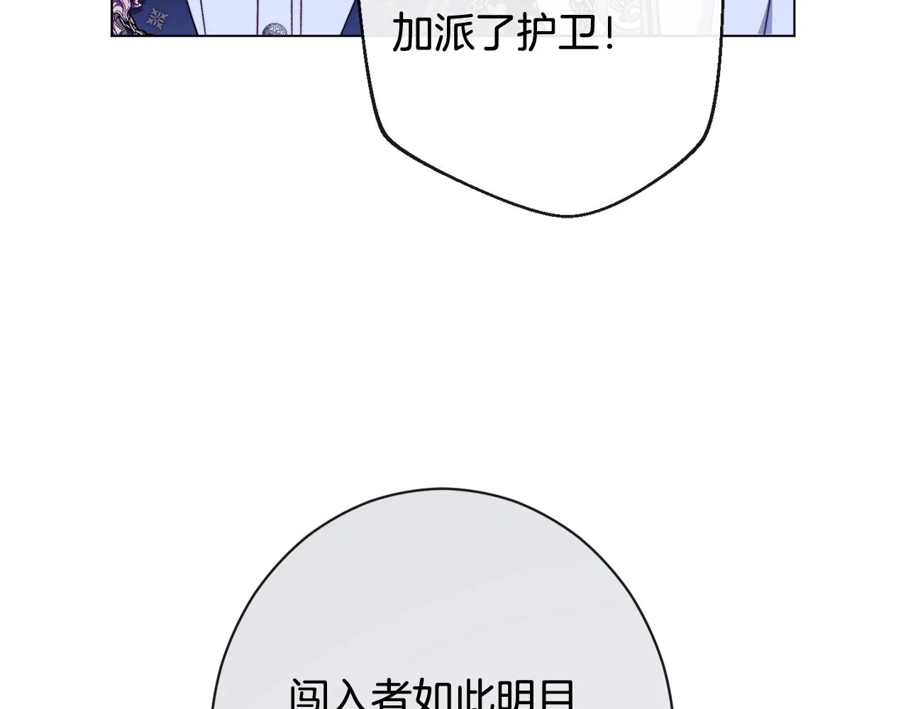 番外2 穿越而来 第24页