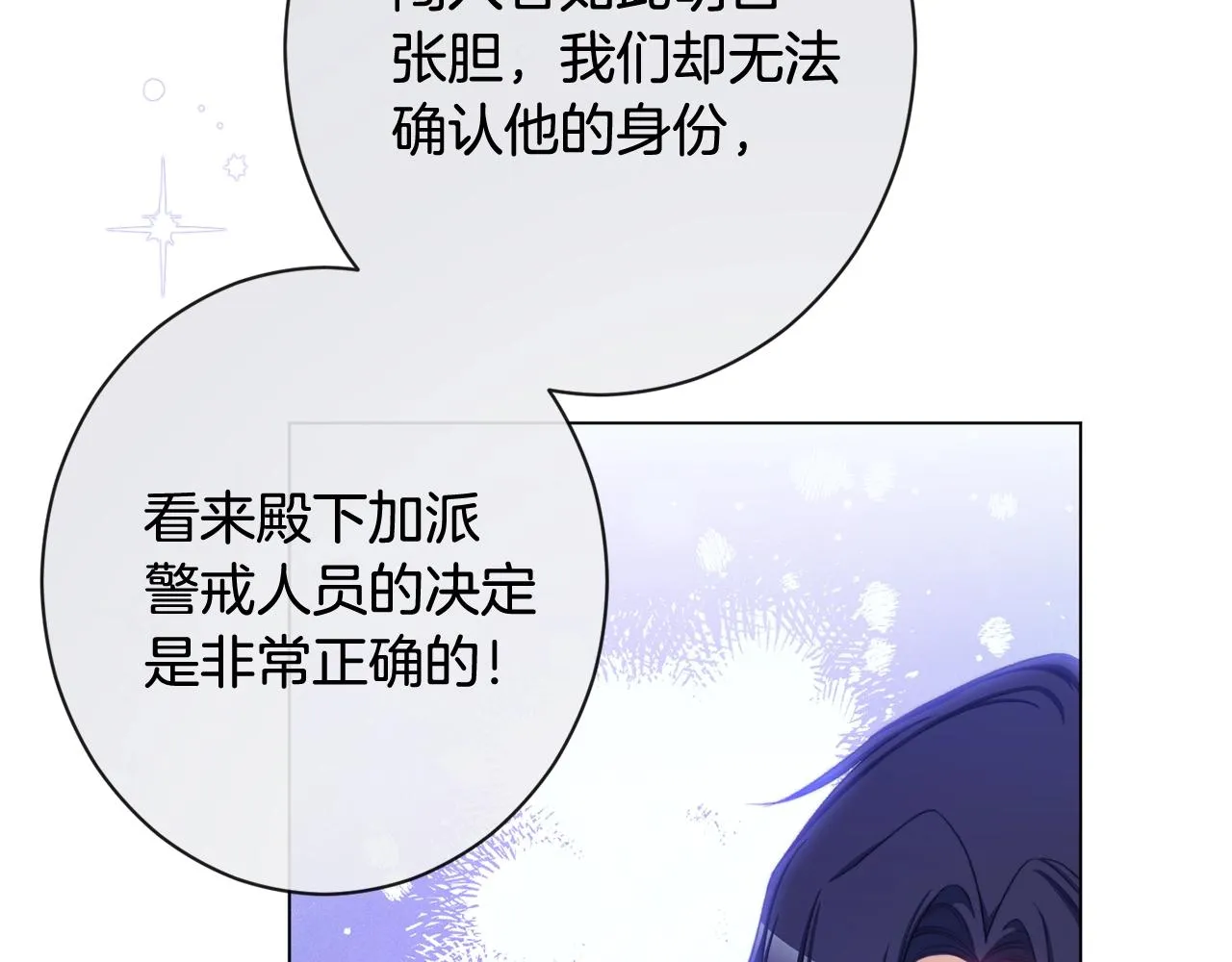 番外2 穿越而来 第25页