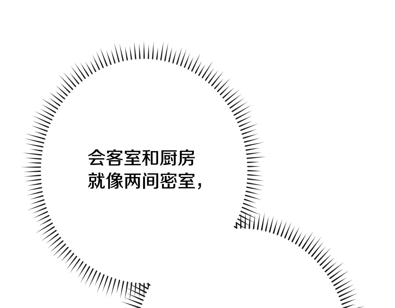番外2 穿越而来 第28页