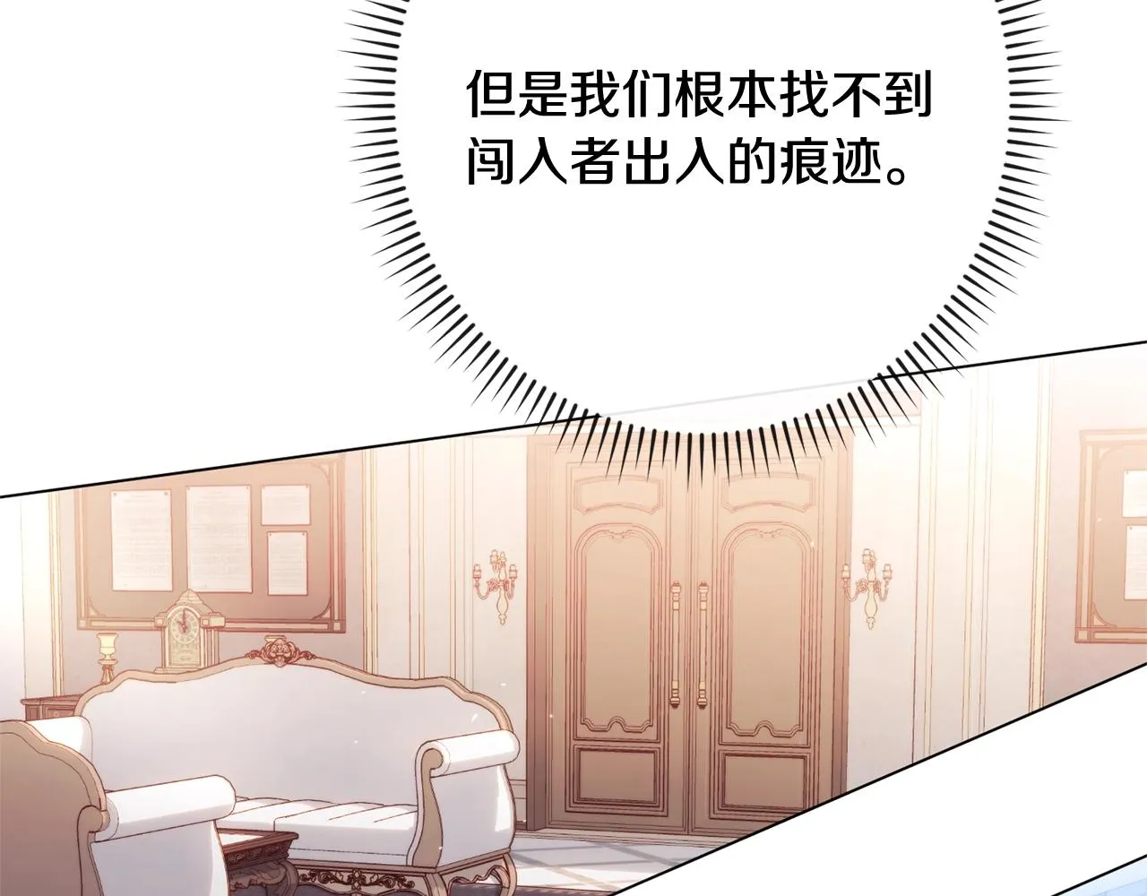 番外2 穿越而来 第29页