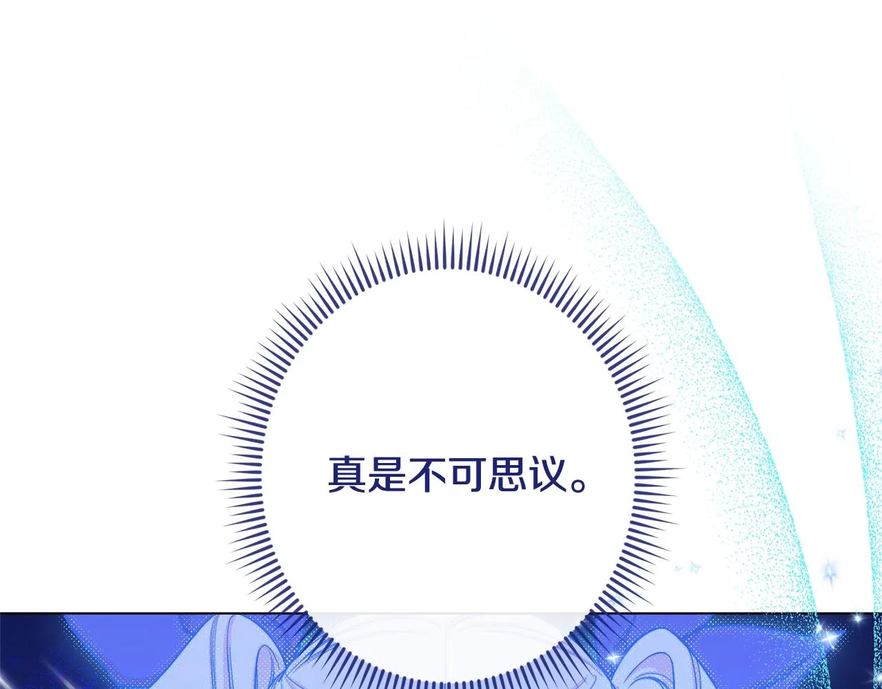 番外2 穿越而来 第31页