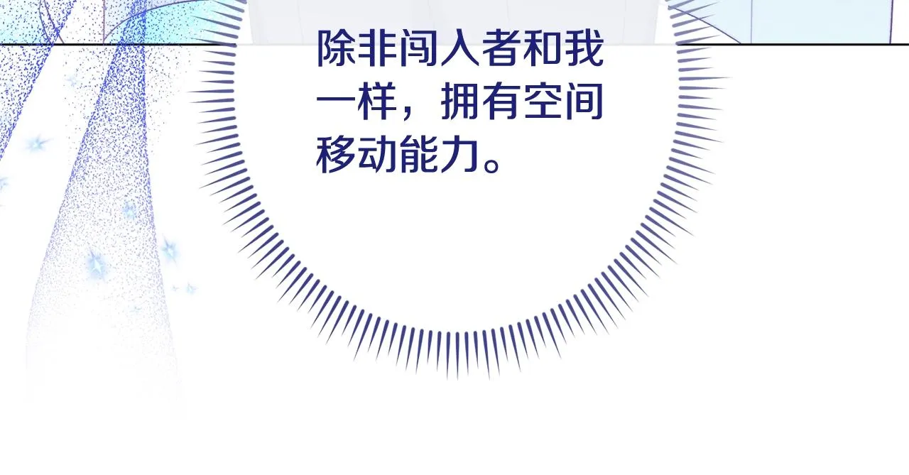 番外2 穿越而来 第34页