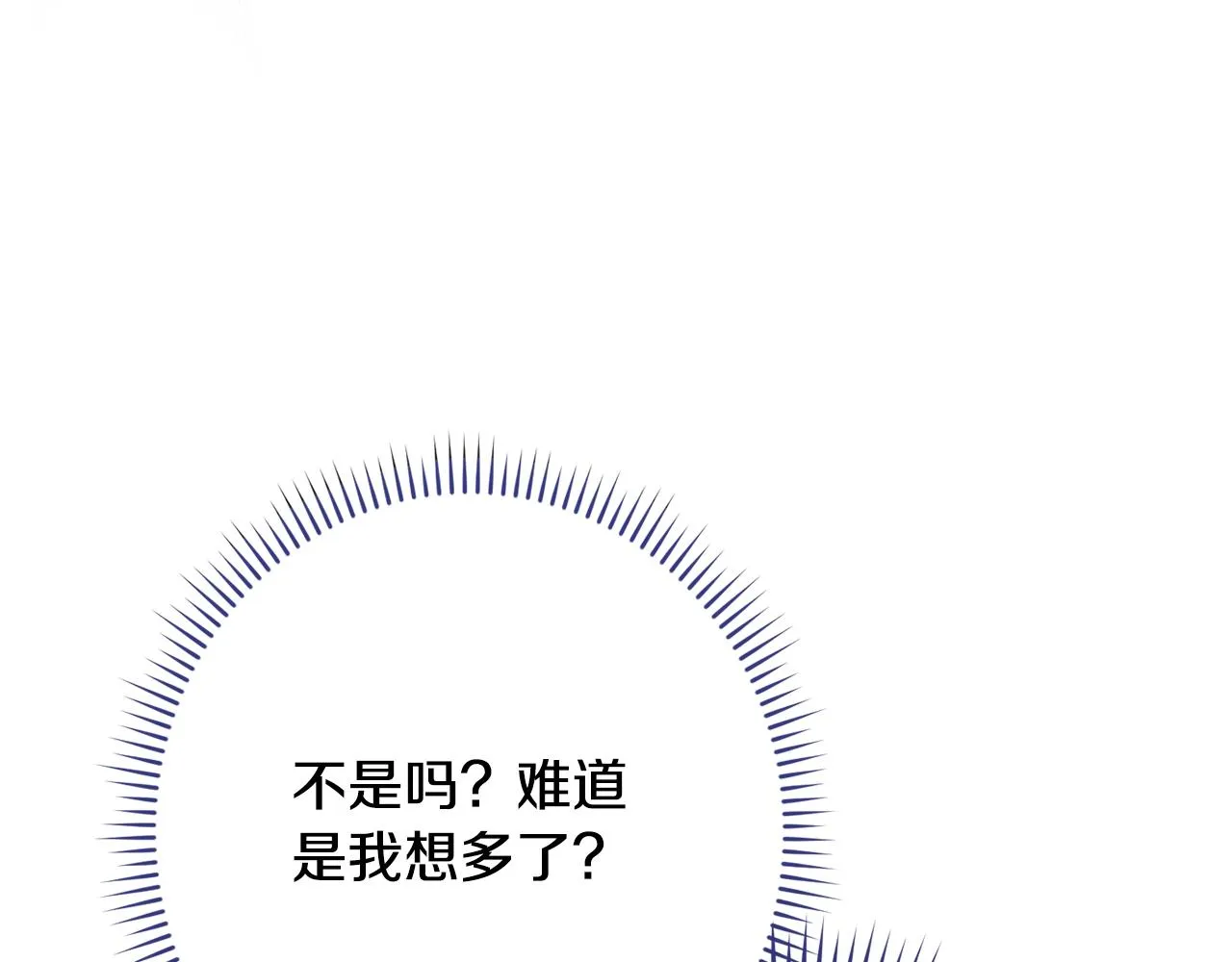 番外2 穿越而来 第35页