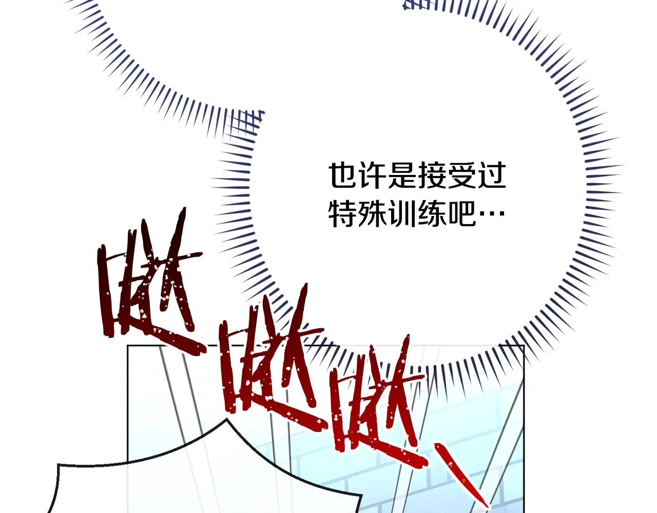 番外2 穿越而来 第36页