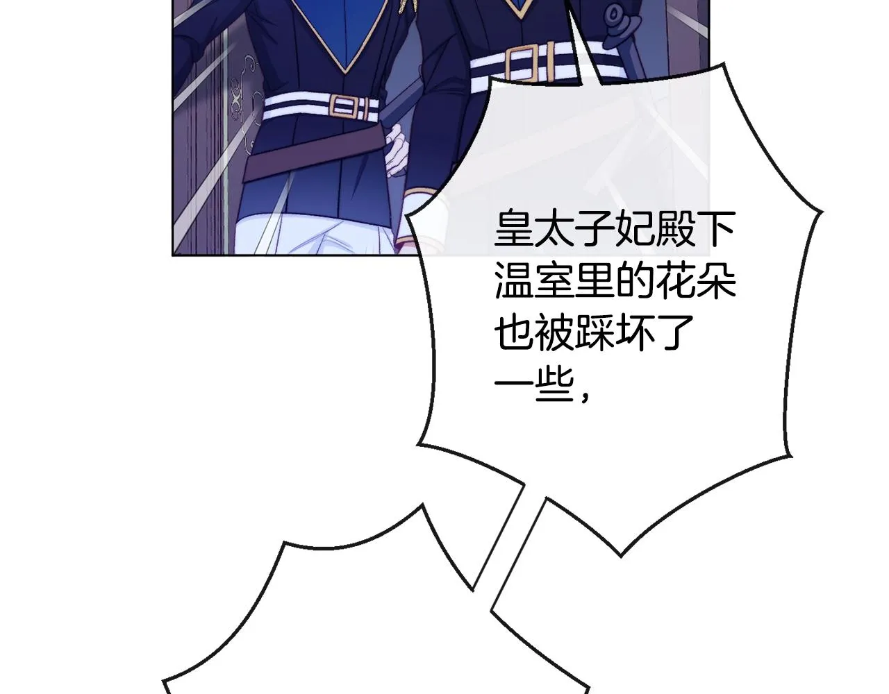 番外2 穿越而来 第38页