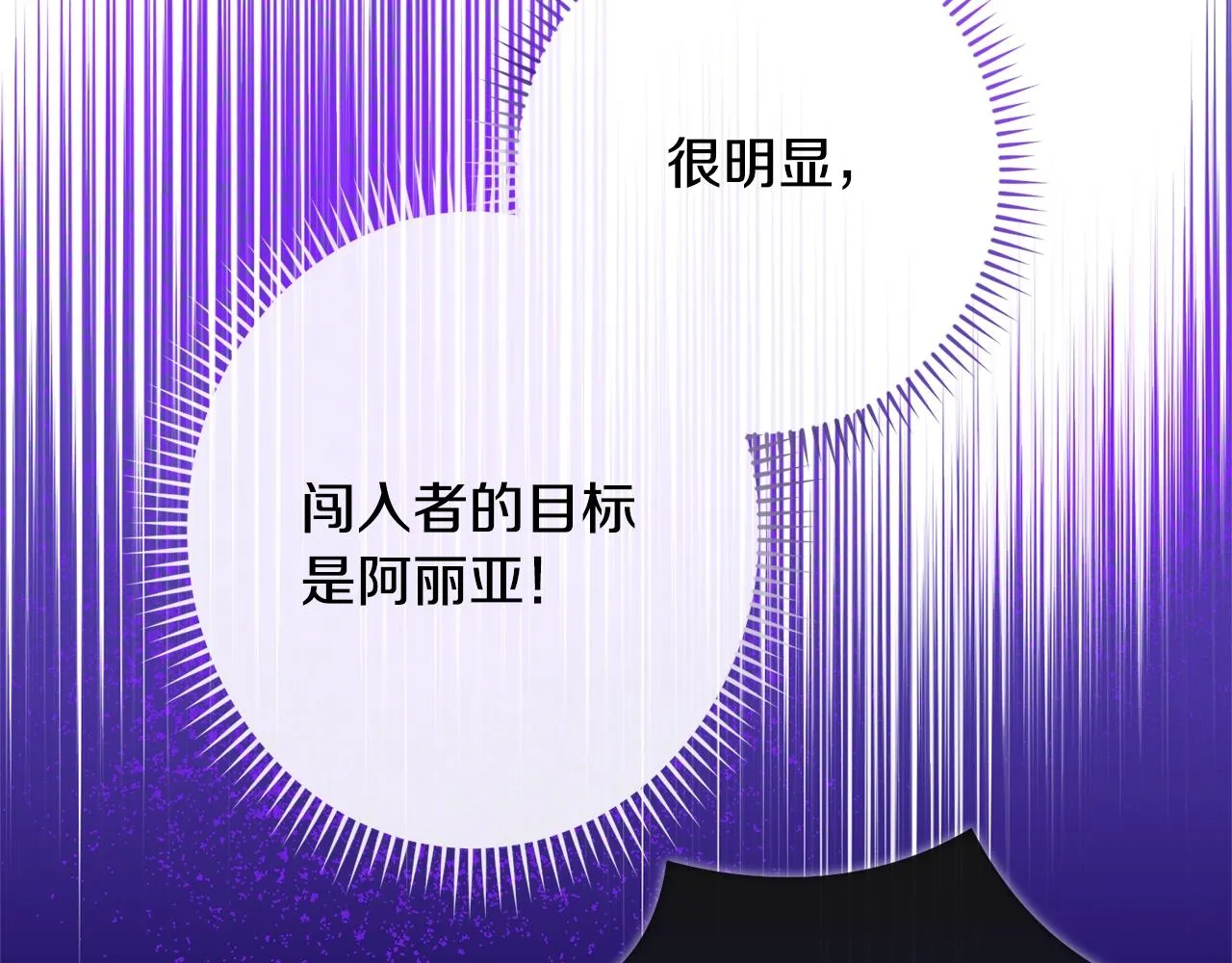 番外2 穿越而来 第40页