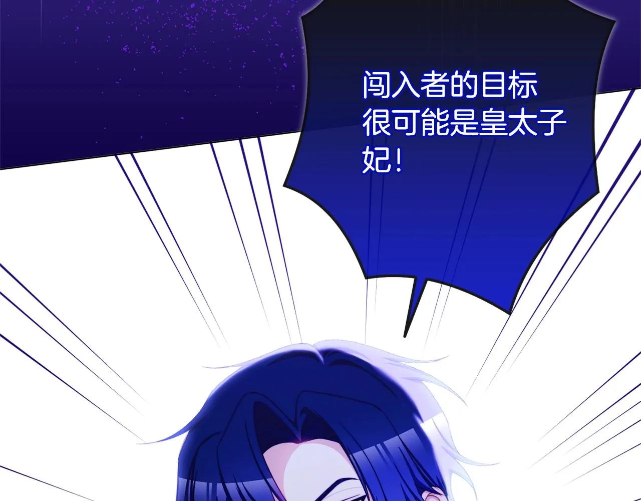 番外2 穿越而来 第41页