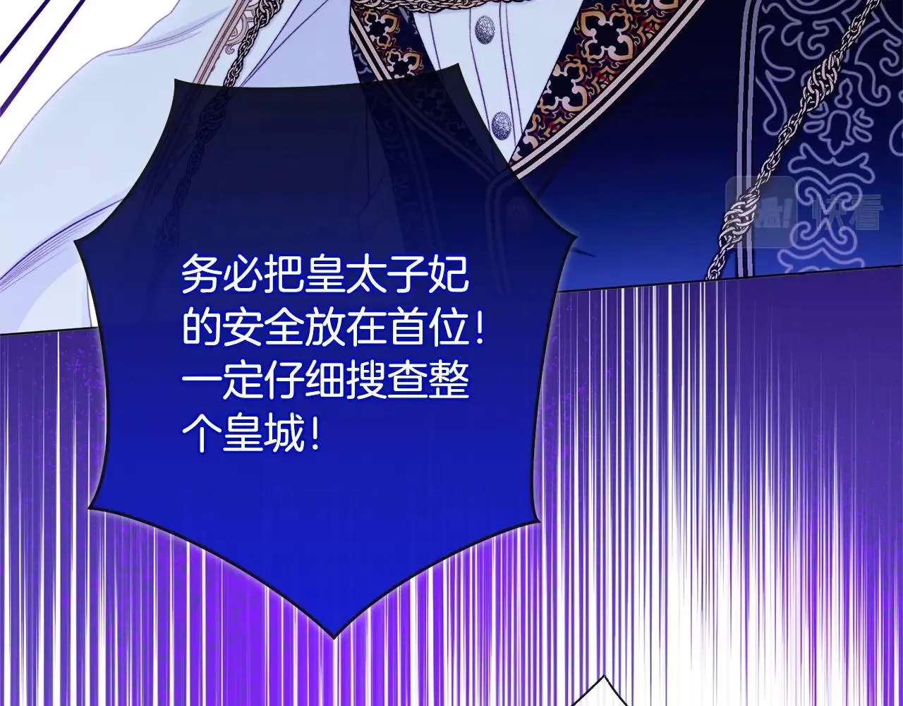 番外2 穿越而来 第43页