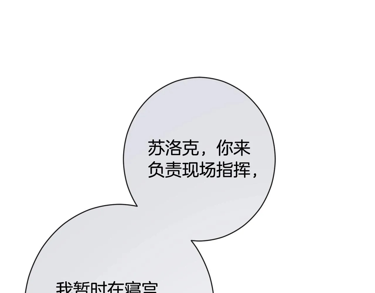 番外2 穿越而来 第45页