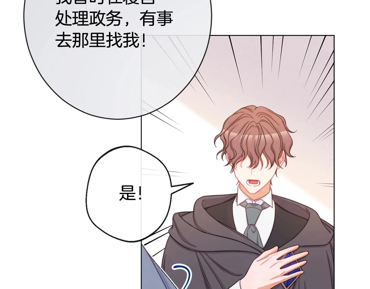 番外2 穿越而来 第46页