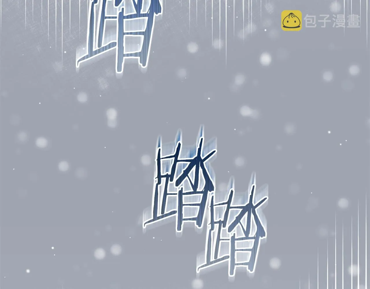 番外2 穿越而来 第49页