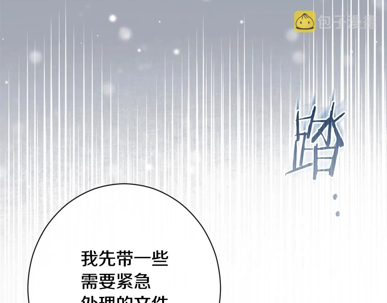 番外2 穿越而来 第50页