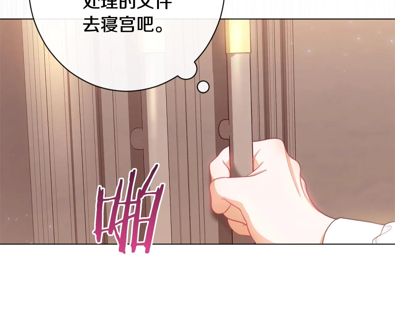 番外2 穿越而来 第51页