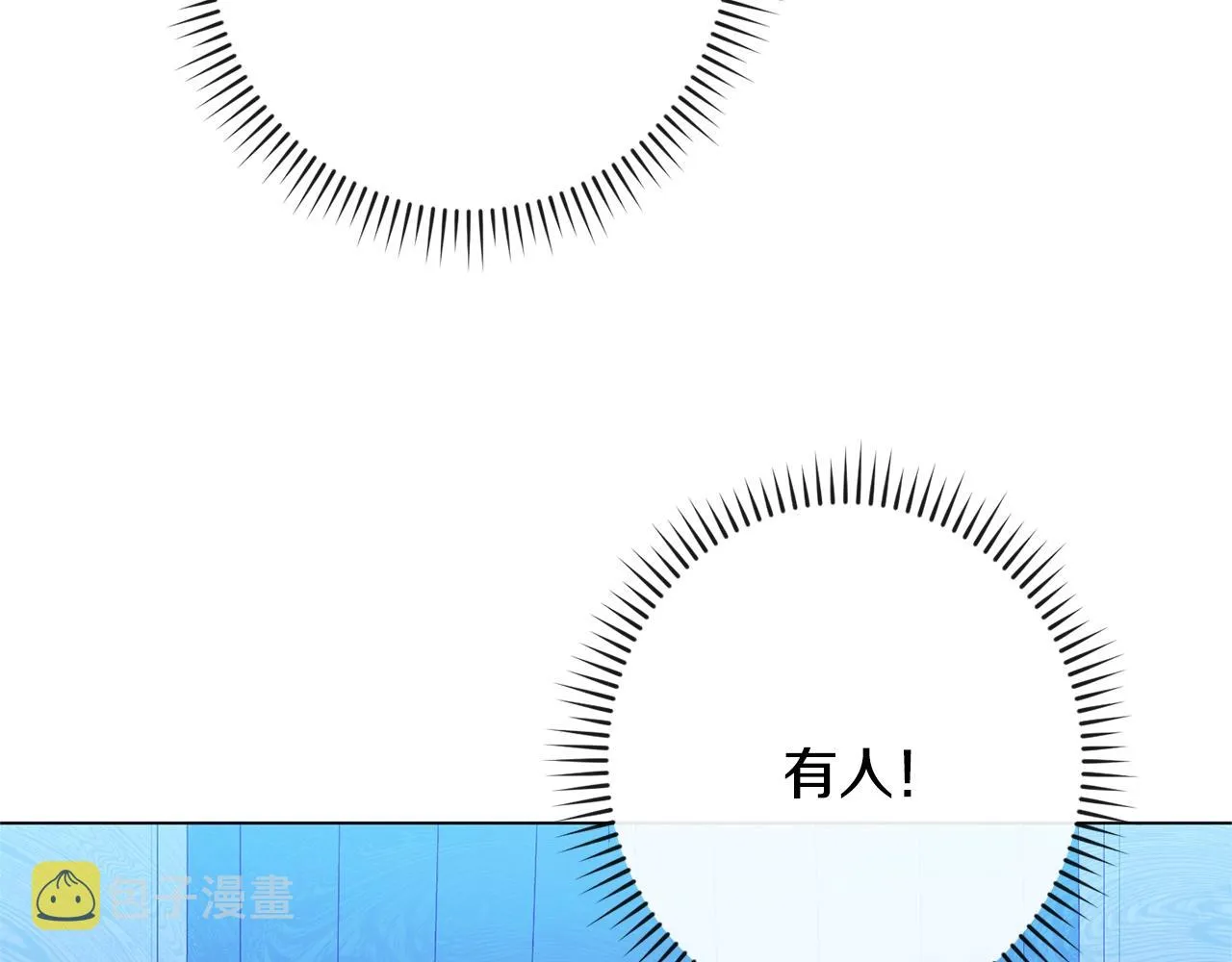 番外2 穿越而来 第60页