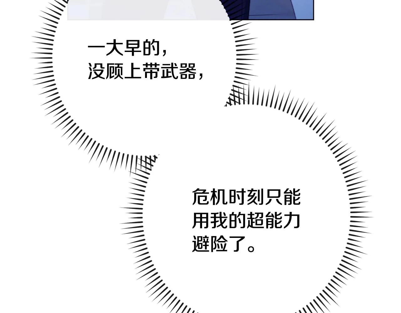 番外2 穿越而来 第66页