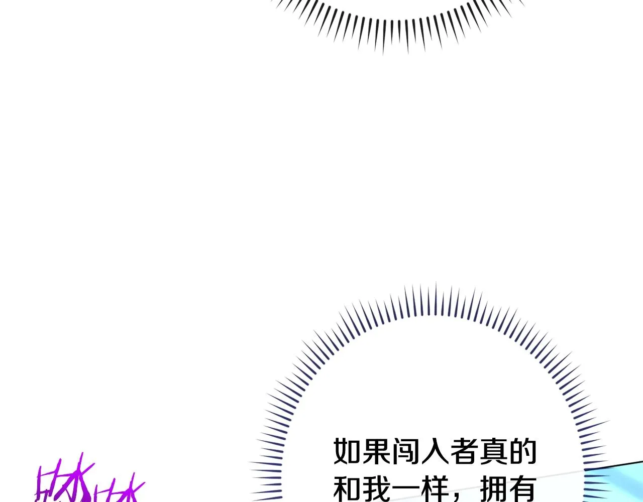 番外2 穿越而来 第67页